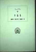 イソクラテス「弁論集」1・2     西洋古典叢書 弁論集 1 (西洋古典叢書 G 10) | イソクラテス, 小池 澄夫 |本